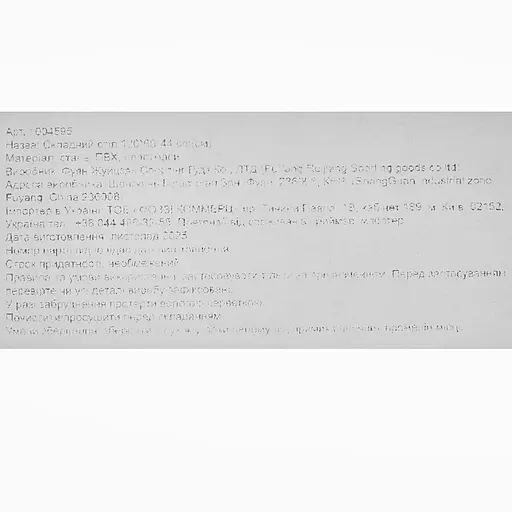 Складной стол Market Union 120х60х44 см светло-коричневый (1004595) - фото 14