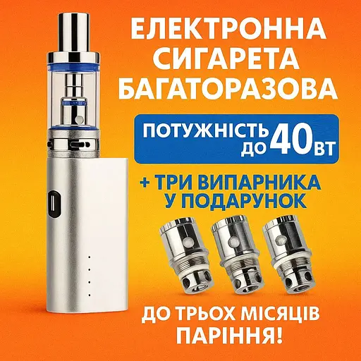 Набор ATVS Электронная сигарета Jomo Lite 40w 2200mAh Kit +3 испарителя в подарок Вейп Kit Silver (18201) - фото 4