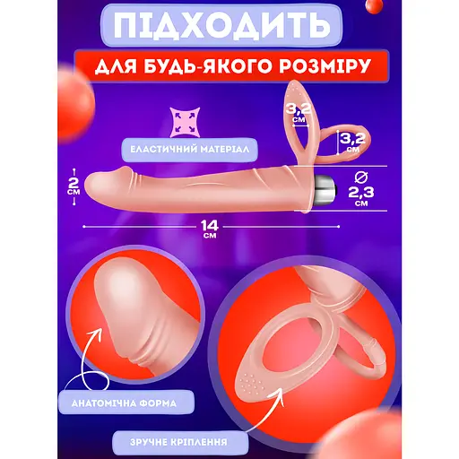 Эрекционное кольцо Passion с вибрацией и фаллоимитатором для двойного проникновения телесное (4821002030330) - фото 2