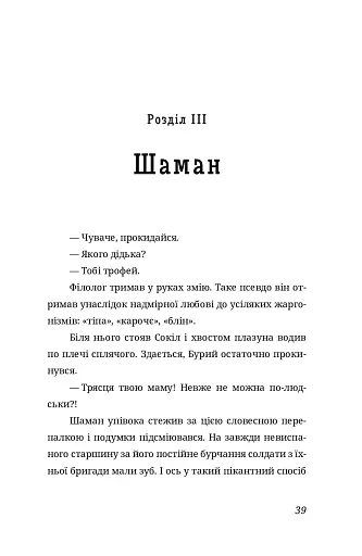 Побачити сонце. «Криївка — 2022» - фото 14