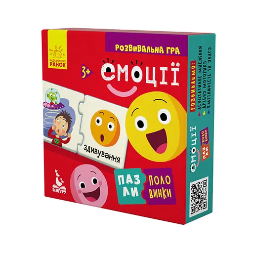 Дитячі пазли-половинки Емоції 1214006 укр. мовою