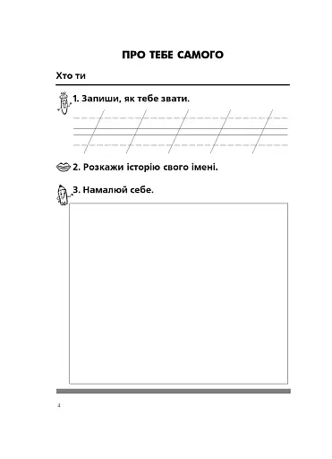 Походжайко. Природне довкілля - фото 3