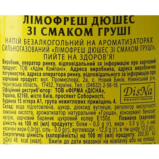 Напиток Limofresh Дюшес со вкусом груши безалкогольный 0.5 л - фото 6