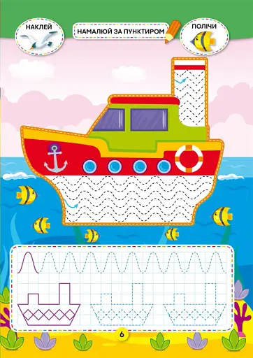 Школа креативного дозвілля. Транспорт. 40 наліпок - фото 3