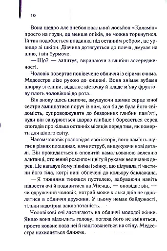 Англійський пацієнт - фото 6