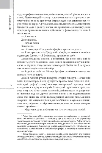 Морська зірка - фото 8