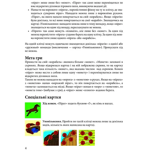 Настільна гра Arial Пірати 911234 на Укр. мові - фото 5