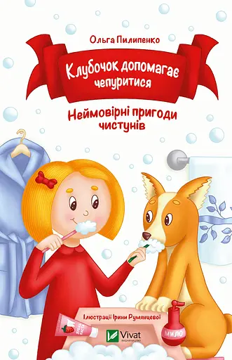 Клубочок допомагає чепуритися - Ольга Пилипенко - фото 1