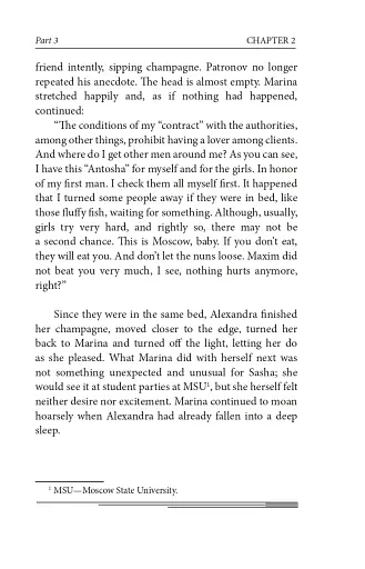 The Day After Tomorrow. Volume 2. A Novel About Very Big Money - фото 23