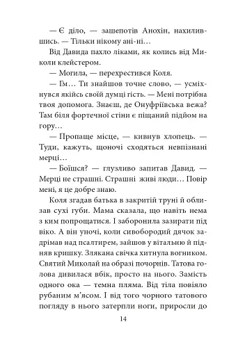 Трибунал апостолів - фото 15