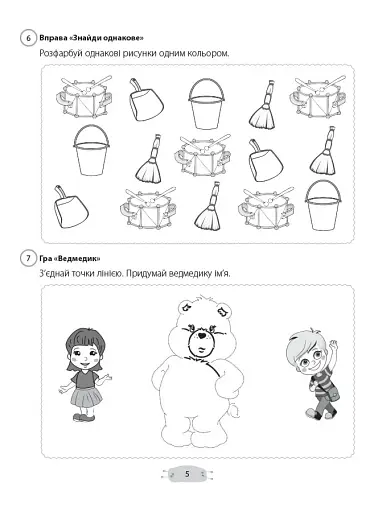 Країна щебетунчиків. Розвиток графомоторних навичок. Попередження дисграфії. - фото 7