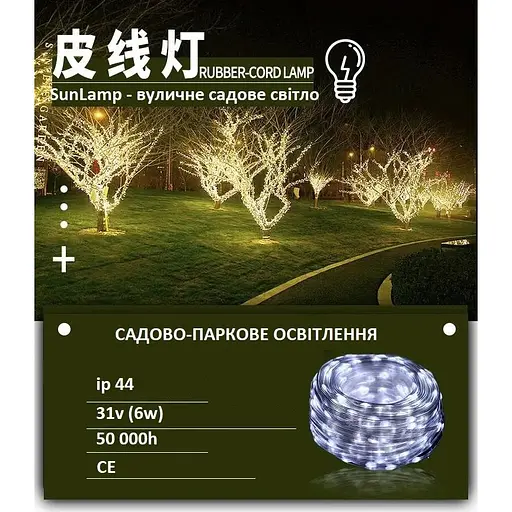 Светодиодная гирлянда Sun Lamp 300 LED большие капли 30 метров 8 режимов белый - фото 2