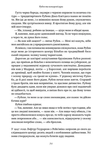 Немислиме. 9 історій про людей з дивовижним мозком - фото 11