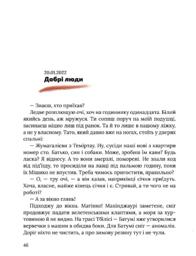 Коли ти народився - фото 5