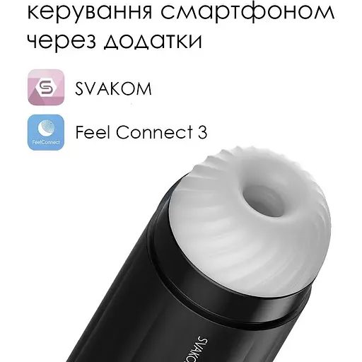 Смарт-мастурбатор Svakom Sam Neo - фото 2