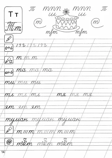 Прописи. Українська мова - фото 3