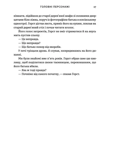 Щурячий лаз - фото 9