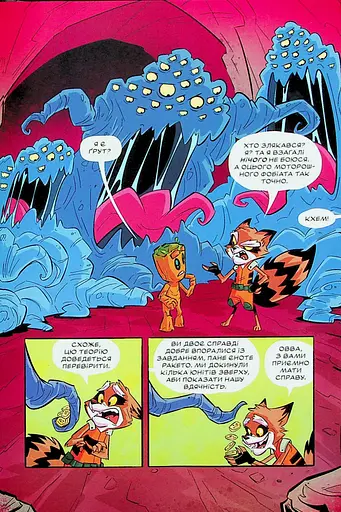 Ракета і Ґрут. Жахливі оповідки - фото 4