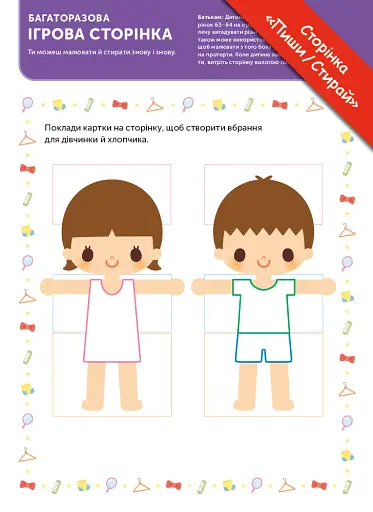 Gakken. Розумні ігри. Побудова навичок. 4–6 років + наліпки і багаторазові сторінки для малювання - фото 4