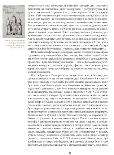 Життя наше — це подорож - фото 5