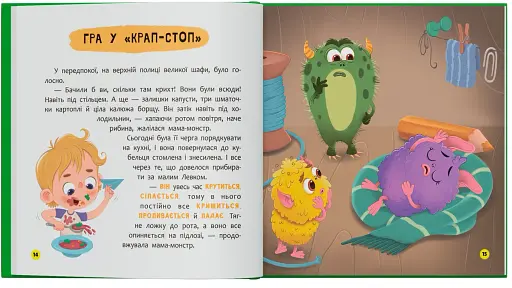 Монстрик, який завжди був охайним - фото 5