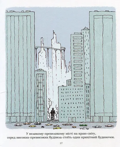 Пригоди Зук. Небезпечна для суспільства. Том 2 - фото 15