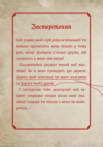 Маленька зла книжка. Спецвипуск - фото 3