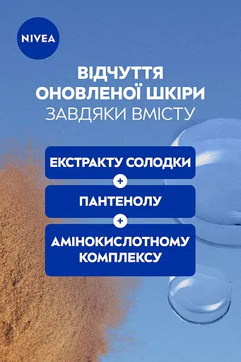 Міцелярна вода NIVEA Заспокійлива 100 мл - фото 5