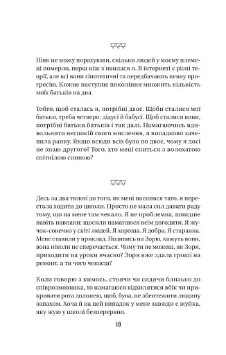 Космос, прийом - фото 7
