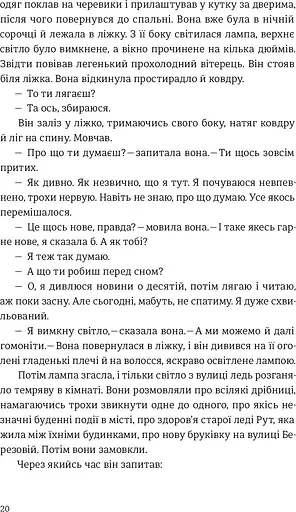 Наші душі вночі - фото 11