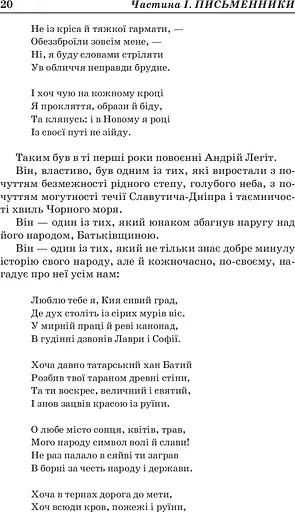 Заокеанські письменники України - фото 12