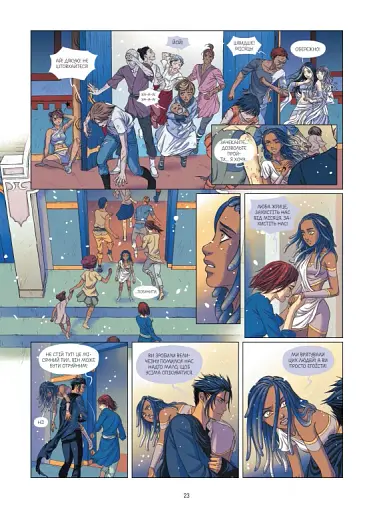 Місячний кінь - фото 20