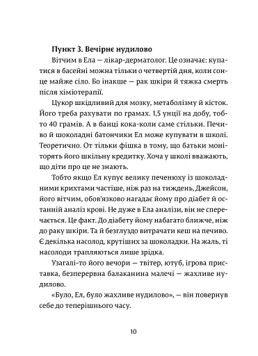 Ел і Ева - фото 7