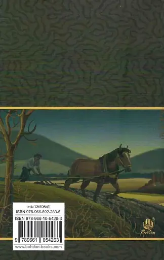 Земля - фото 3