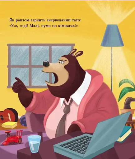 Татусь Цілуйко на канікулах - фото 4