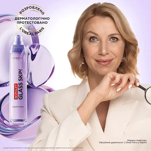 Крем для лица L'Oreal Paris Revitalift Filler Glass Skin для придания сиянию коже 50 мл - фото 8