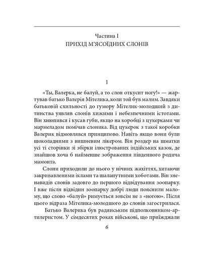 Богиня і Консультант - фото 6