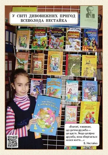 Природознавство. Мої проекти. 4 клас. Демонстраційні матеріали - фото 2