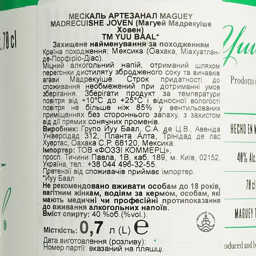 Мескаль Yuu Ball Young Madrecuixe, 40%, 0.7 л - фото 6