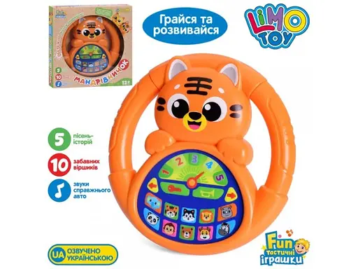 Кермо музичне Зоопарк Limo Toy - фото 1