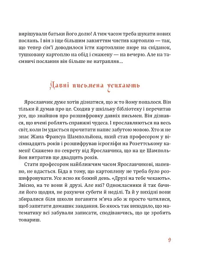 Учні Дрімагії - фото 4