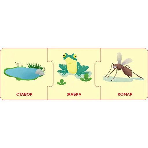 Логічні ланцюжки "Світ тварин. Хто де живе і що їсть" 1782002 українською мовою - фото 2