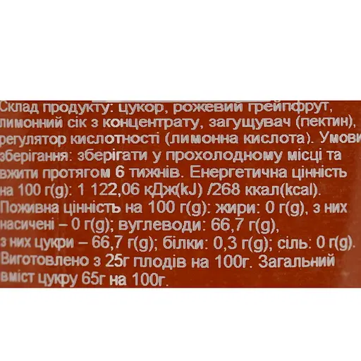 Конфитюр Mackays Розовый грейпфрут 340 г - фото 6