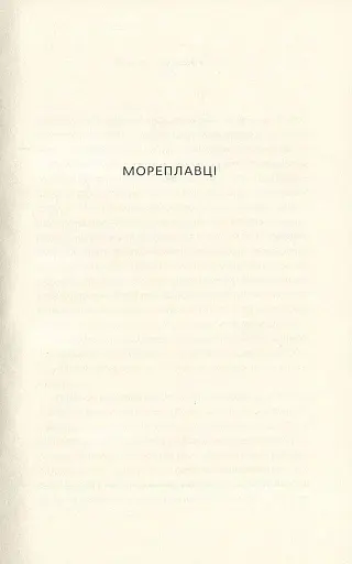 Що сказано - фото 12