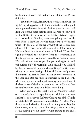 The Day After Tomorrow. Volume 2. A Novel About Very Big Money - фото 10