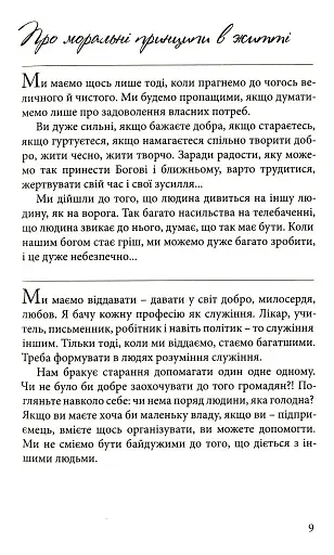 Таємниця проклятого лісу - фото 8