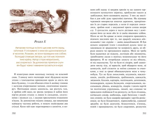 Мандри Ґуллівера - фото 5