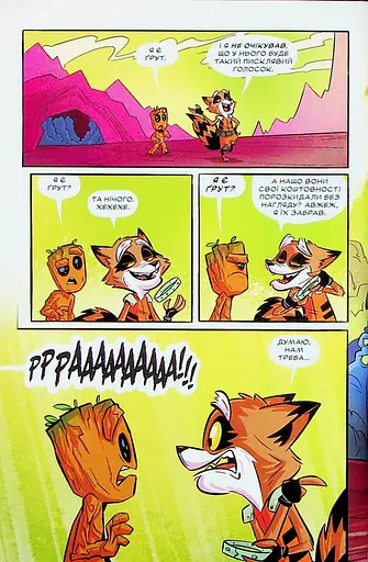 Ракета і Ґрут. Жахливі оповідки - фото 5