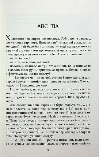 Хороша пам'ять - фото 6