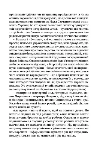 Книга Страна по Збручу - Александр Бойченко (Книги-XXI) - фото 10